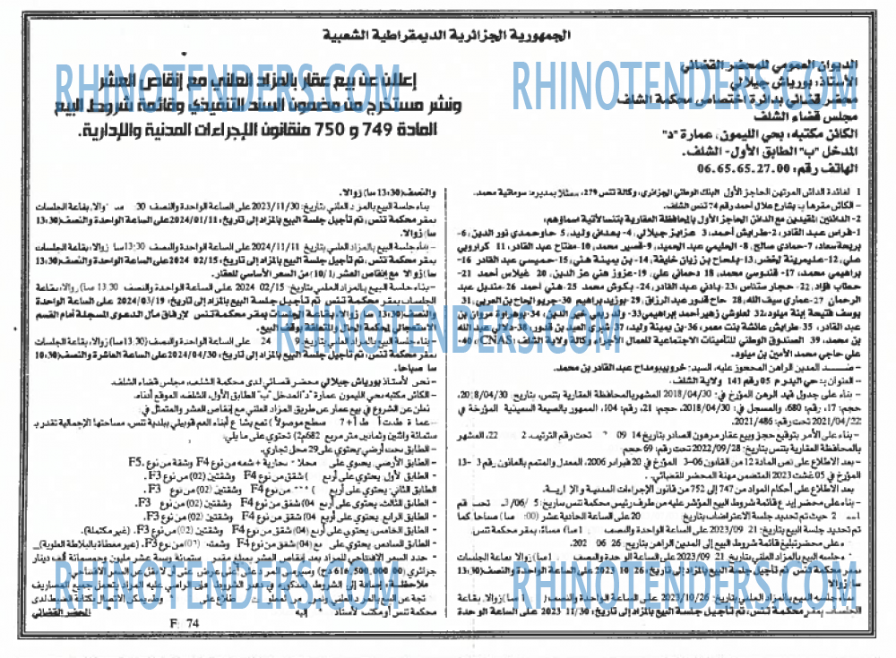 EL KHABAR
