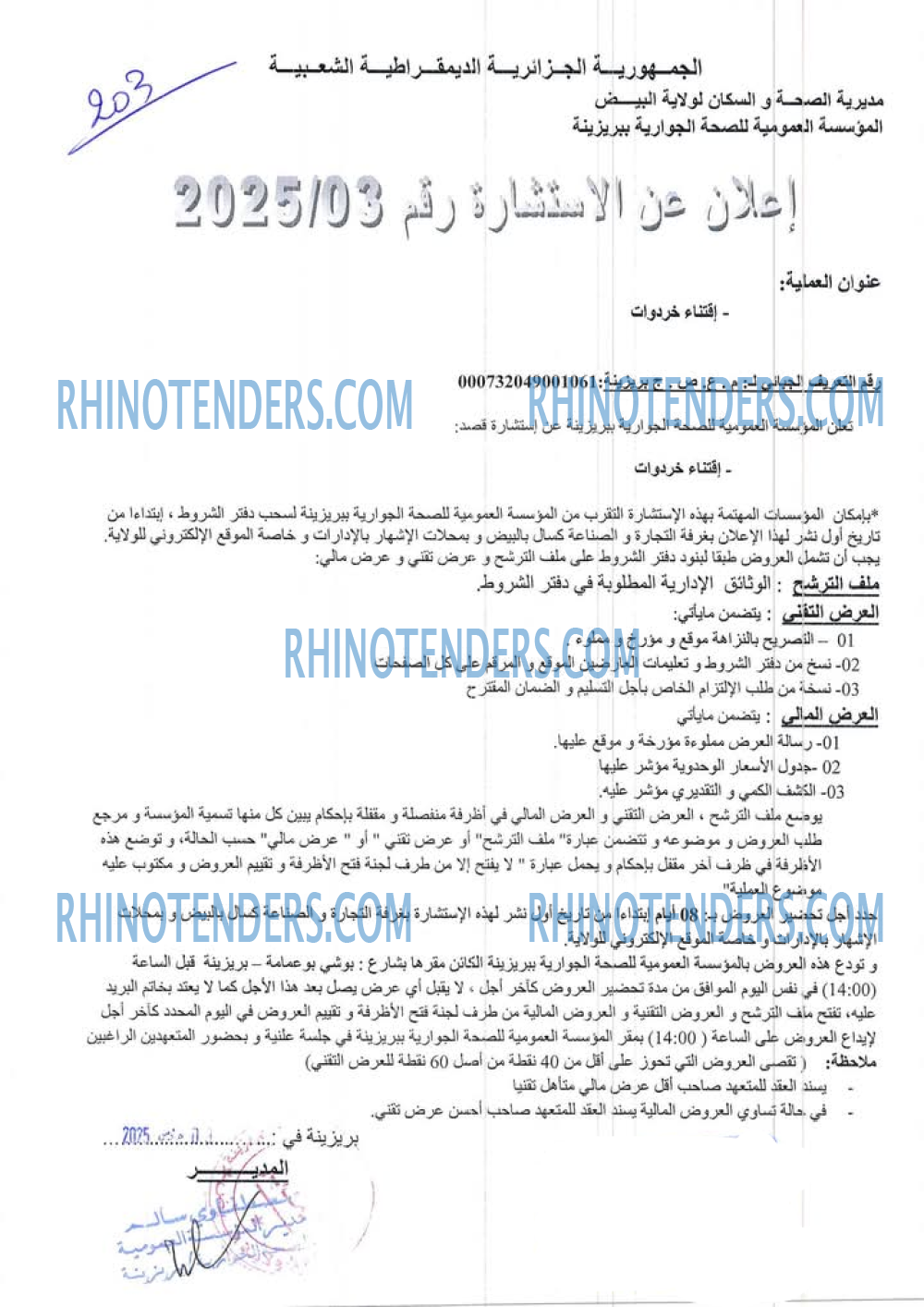 Rhinotenders