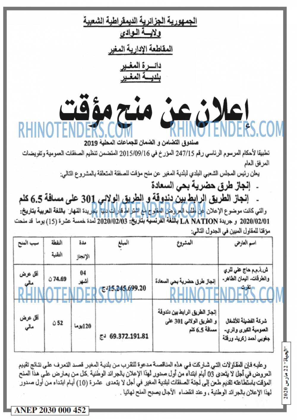 الحياة