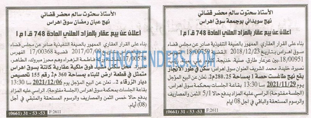 EL KHABAR