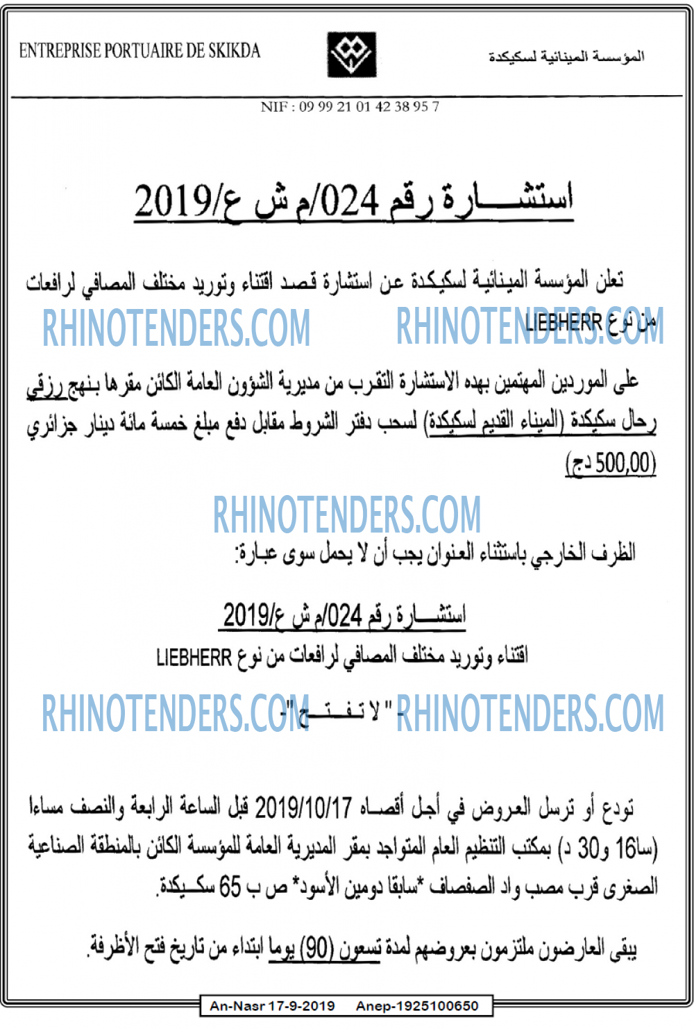 AN-NASR