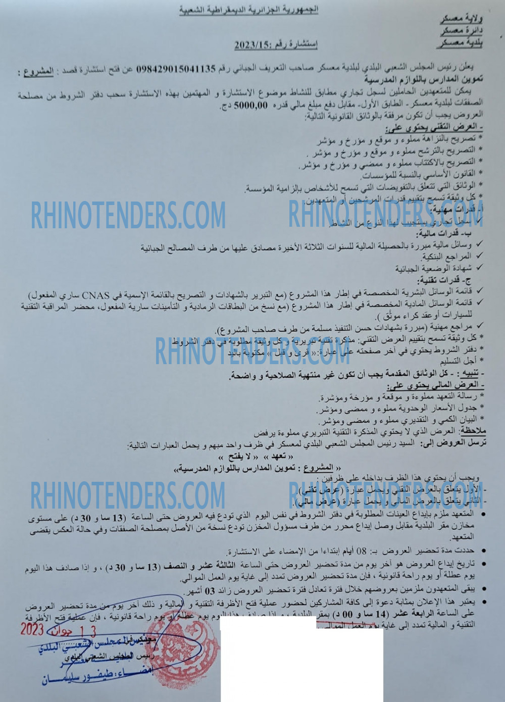 Rhinotenders