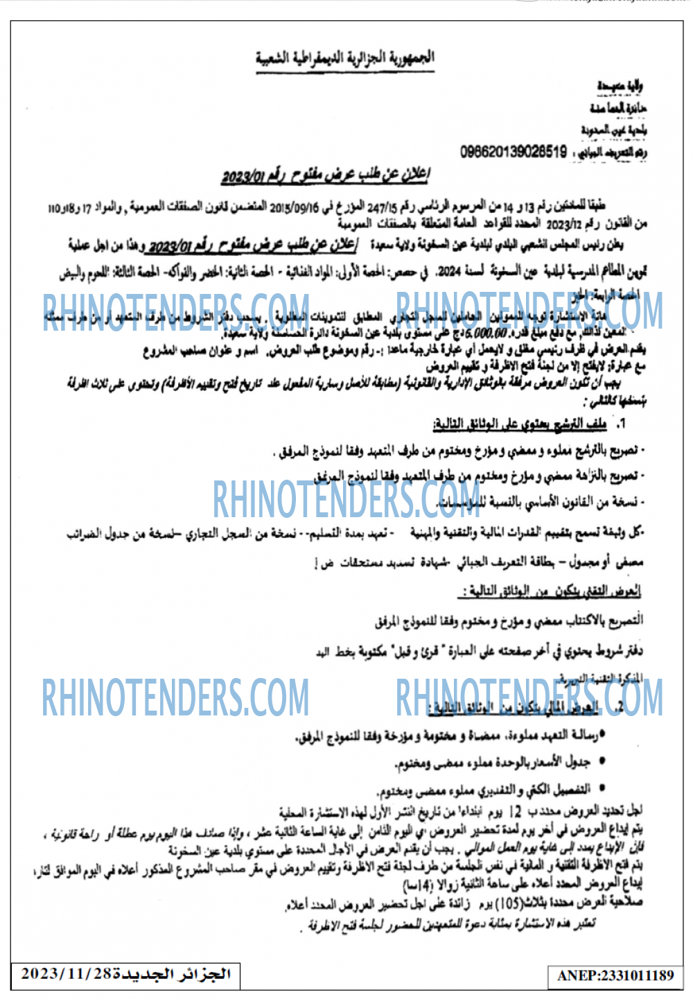 الجزائر الجديدة