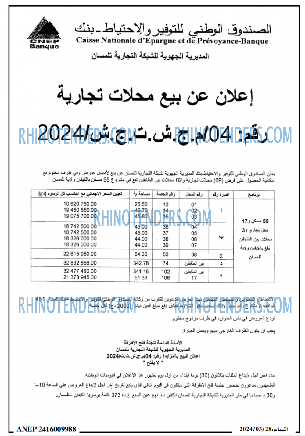 المساء