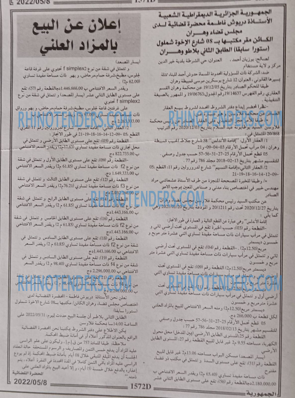 الجمهورية