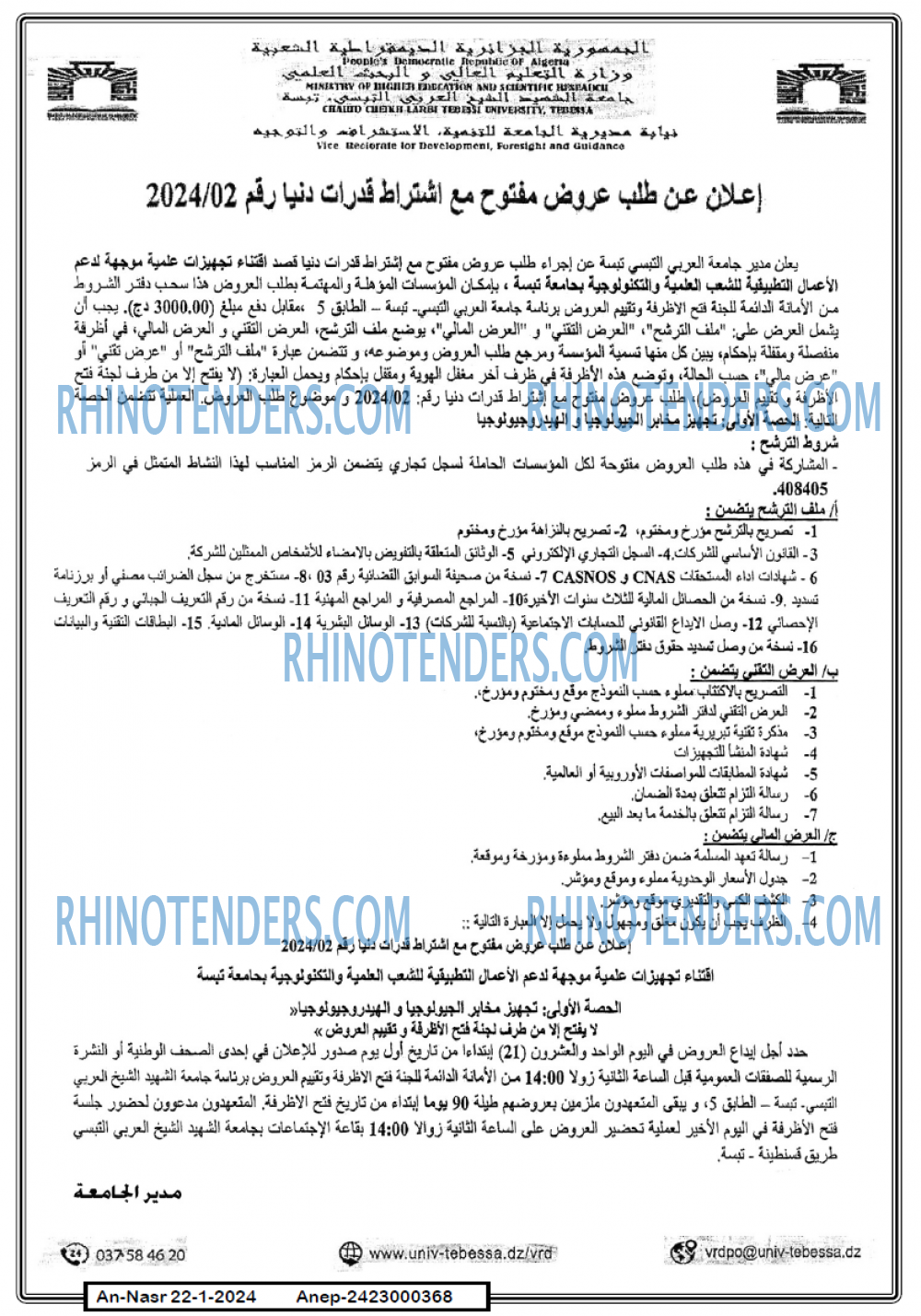AN-NASR