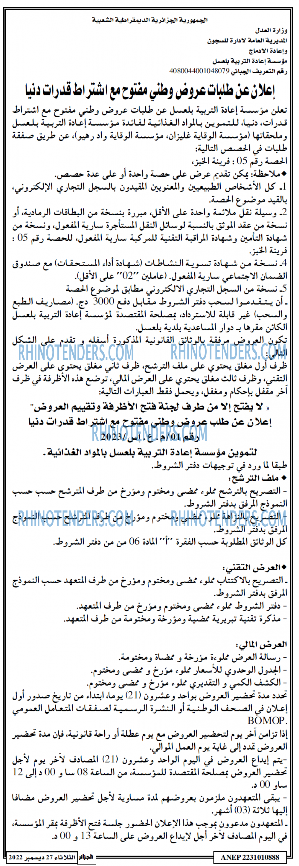 الجزائر الجديدة