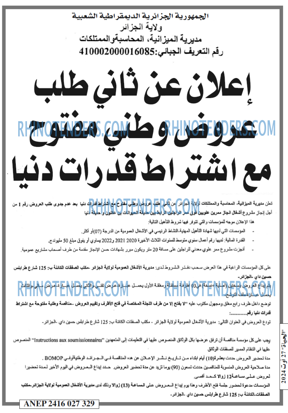 EL HAYAT