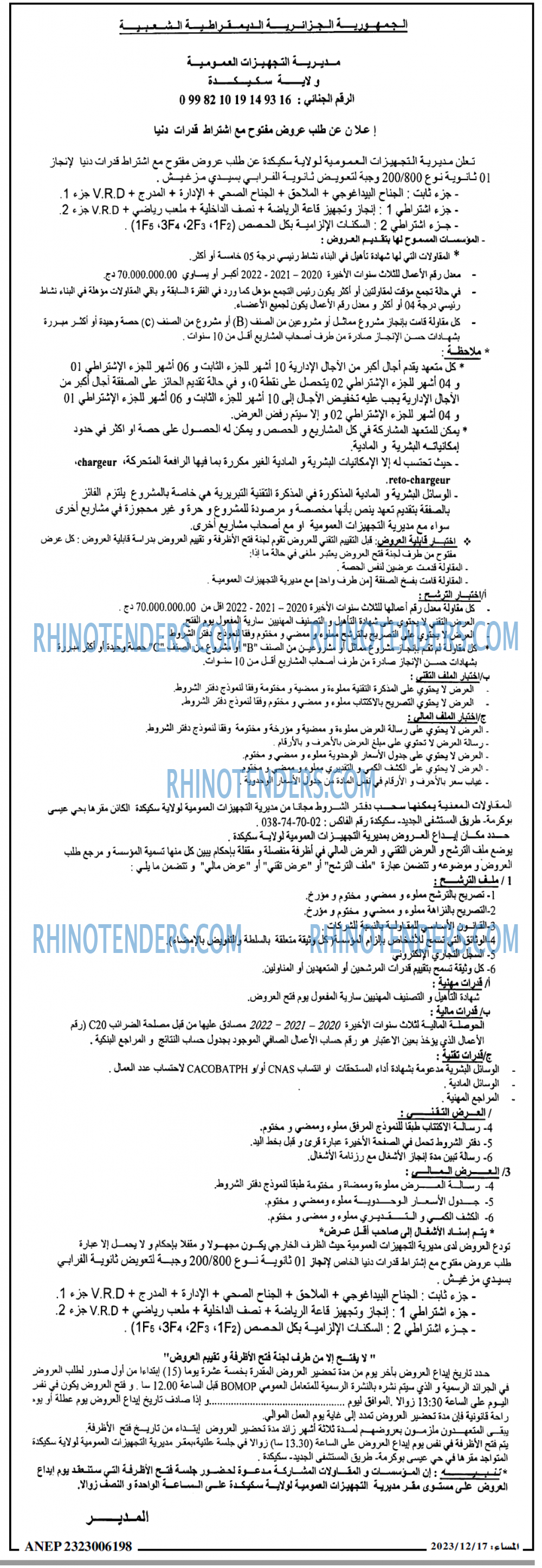 المساء