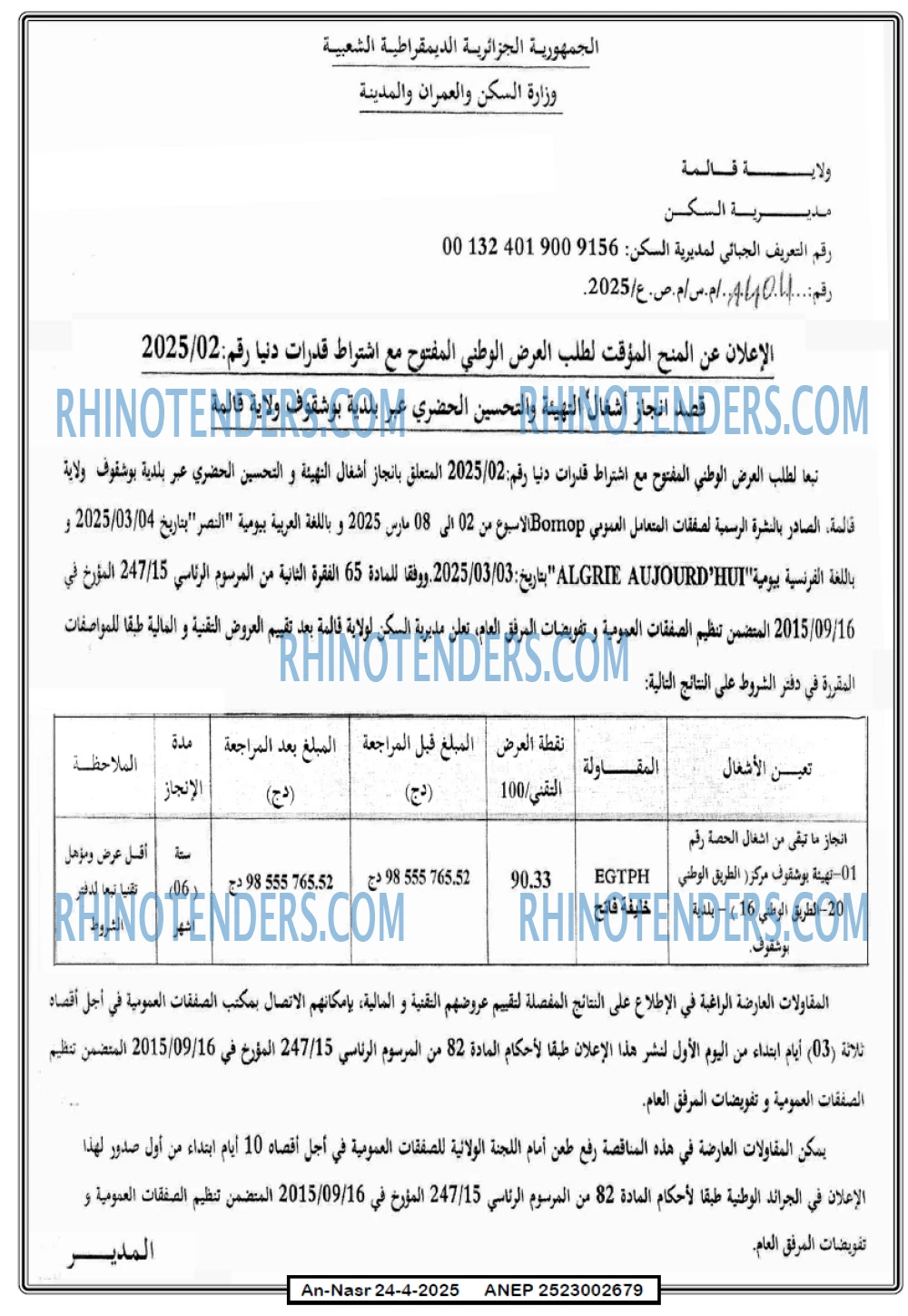 AN-NASR