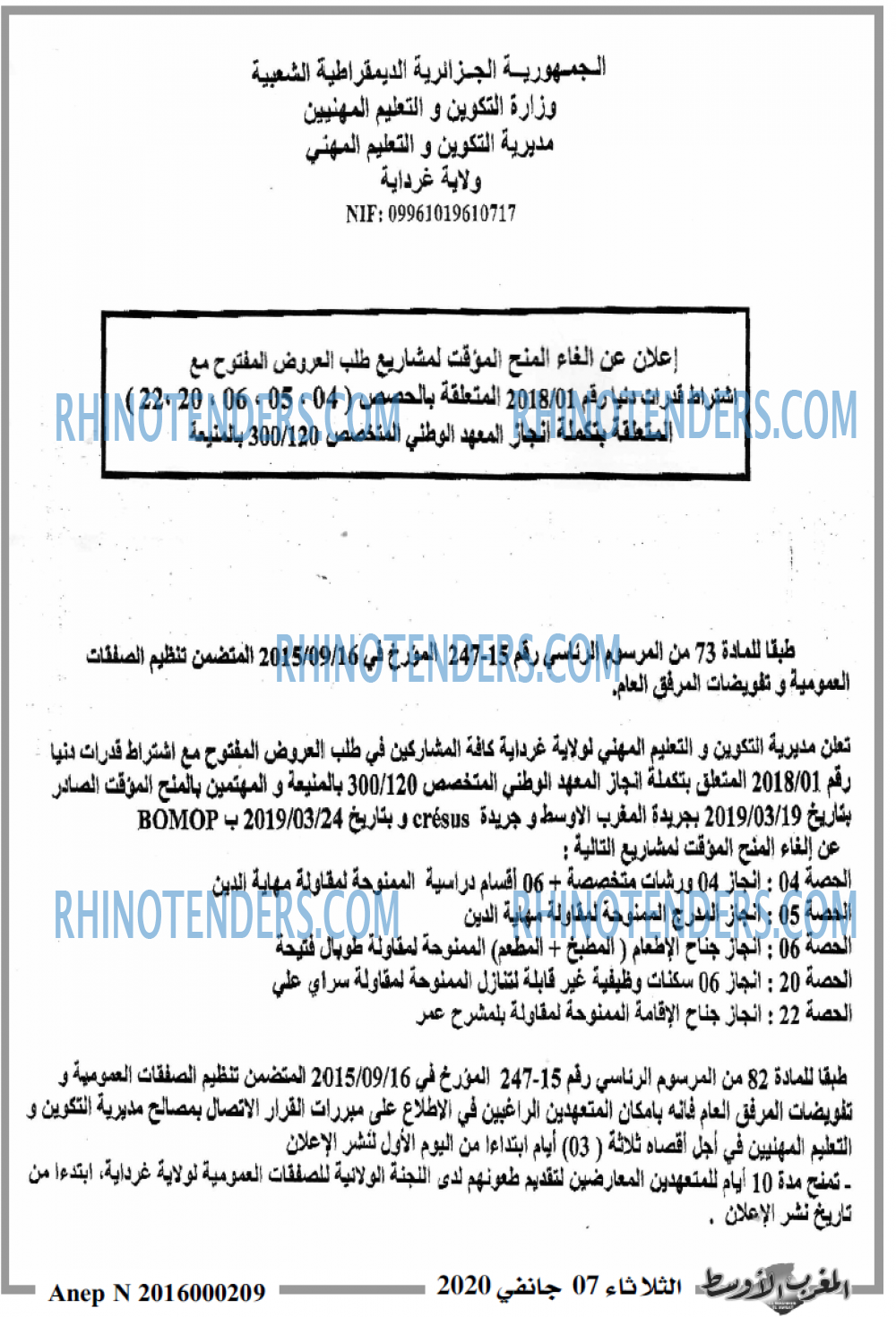المغرب الاوسط