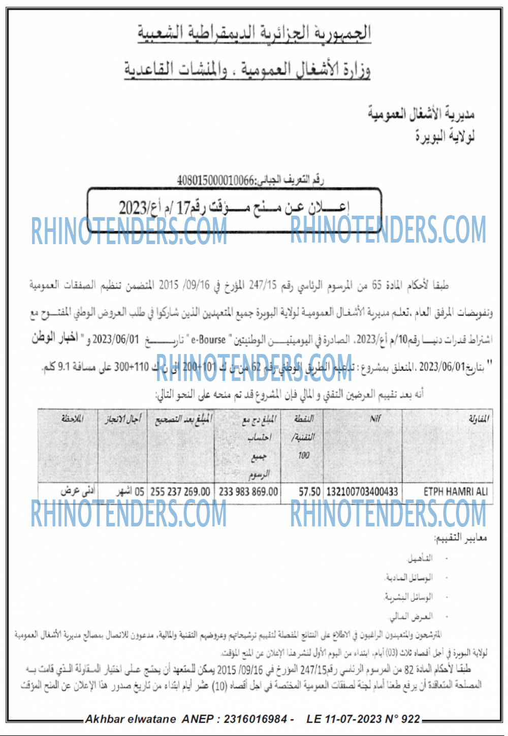 EL KHABAR
