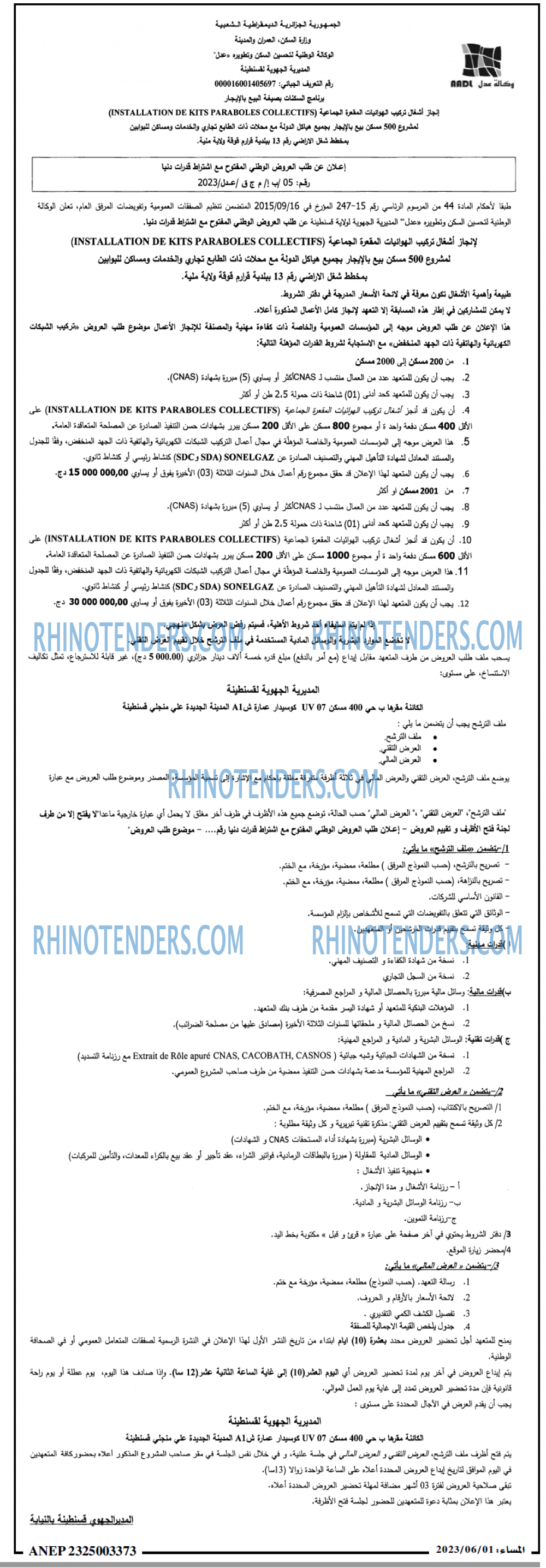 المساء
