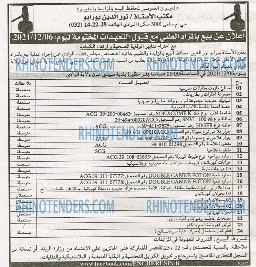 EL KHABAR
