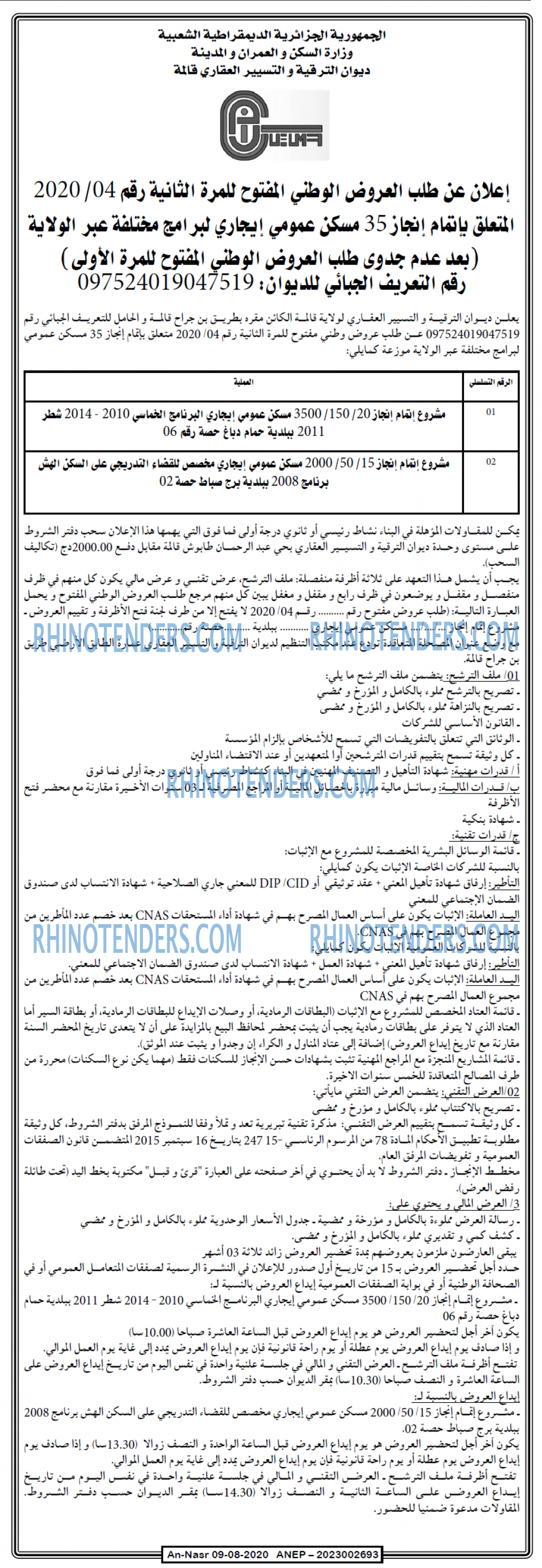 AN-NASR