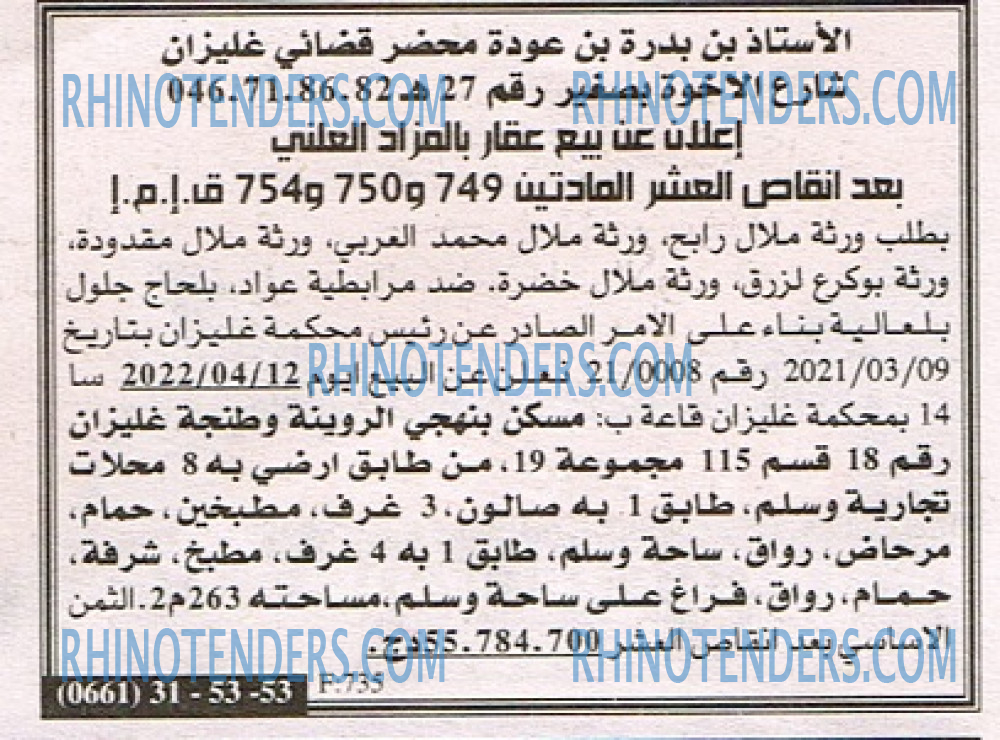 EL KHABAR