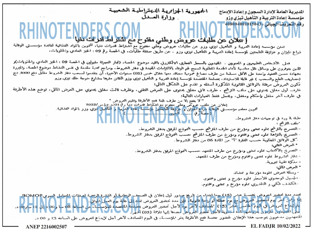 الفجر
