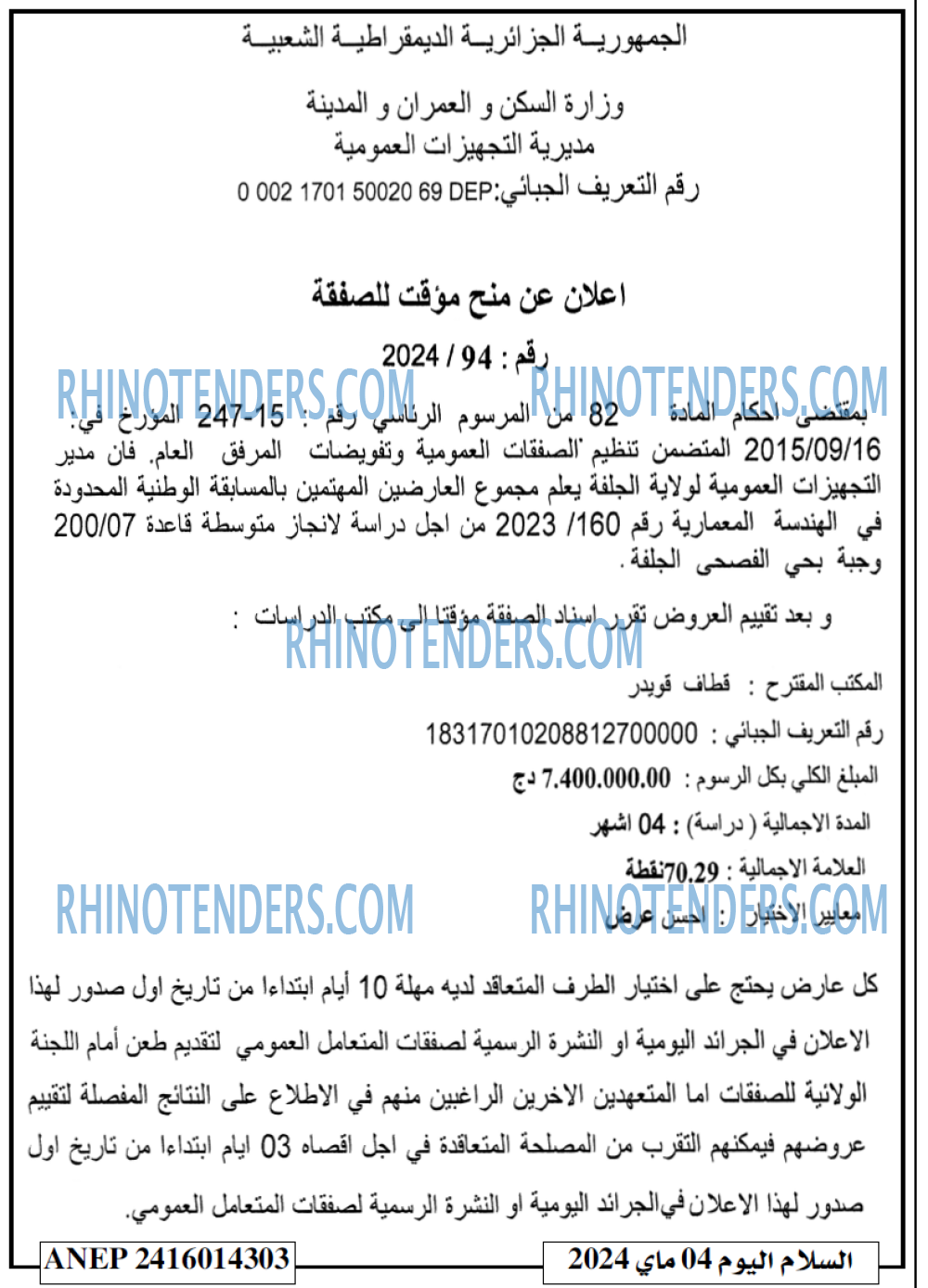 السلام