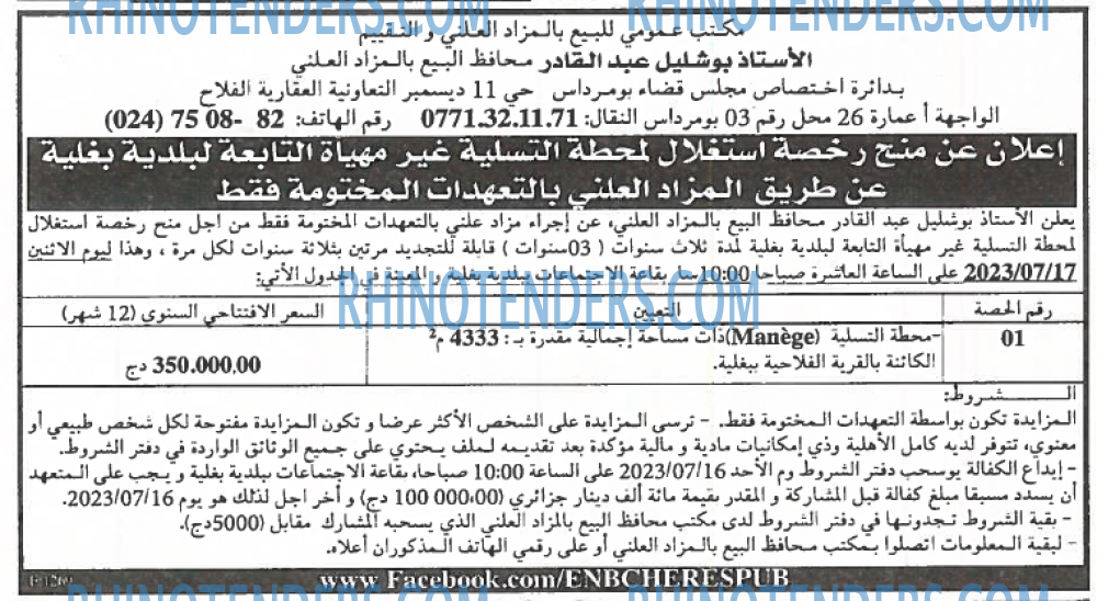 EL KHABAR
