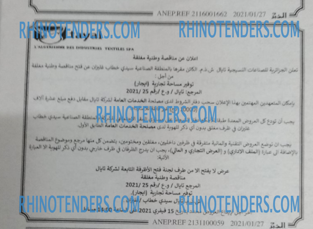 EL KHABAR