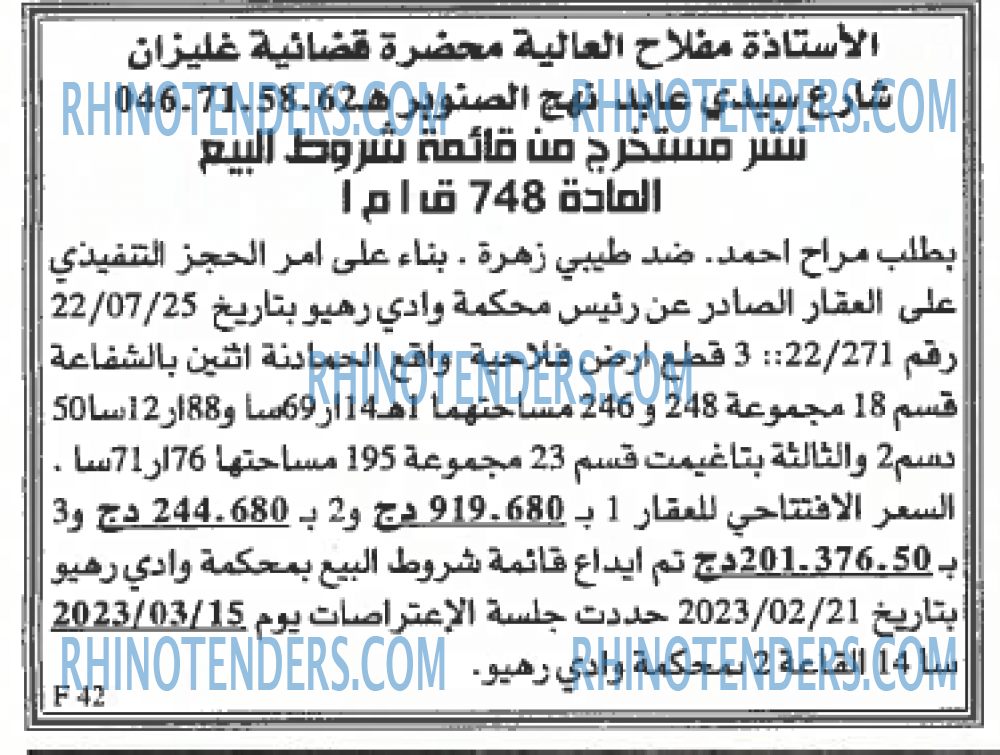 EL KHABAR