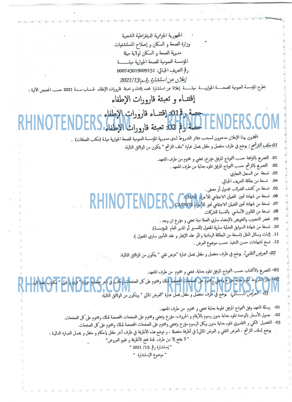 Rhinotenders