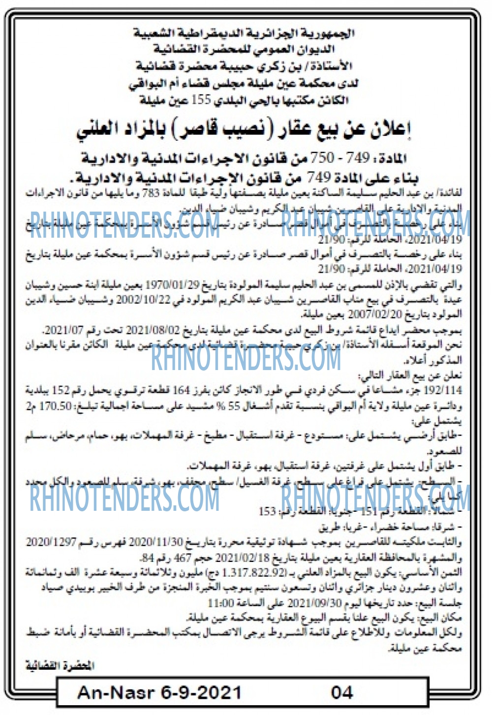 AN-NASR