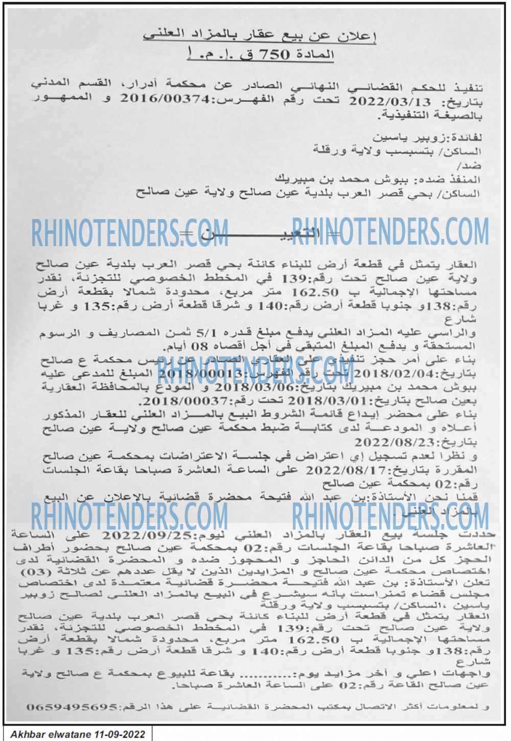 Akhbar Lwatan