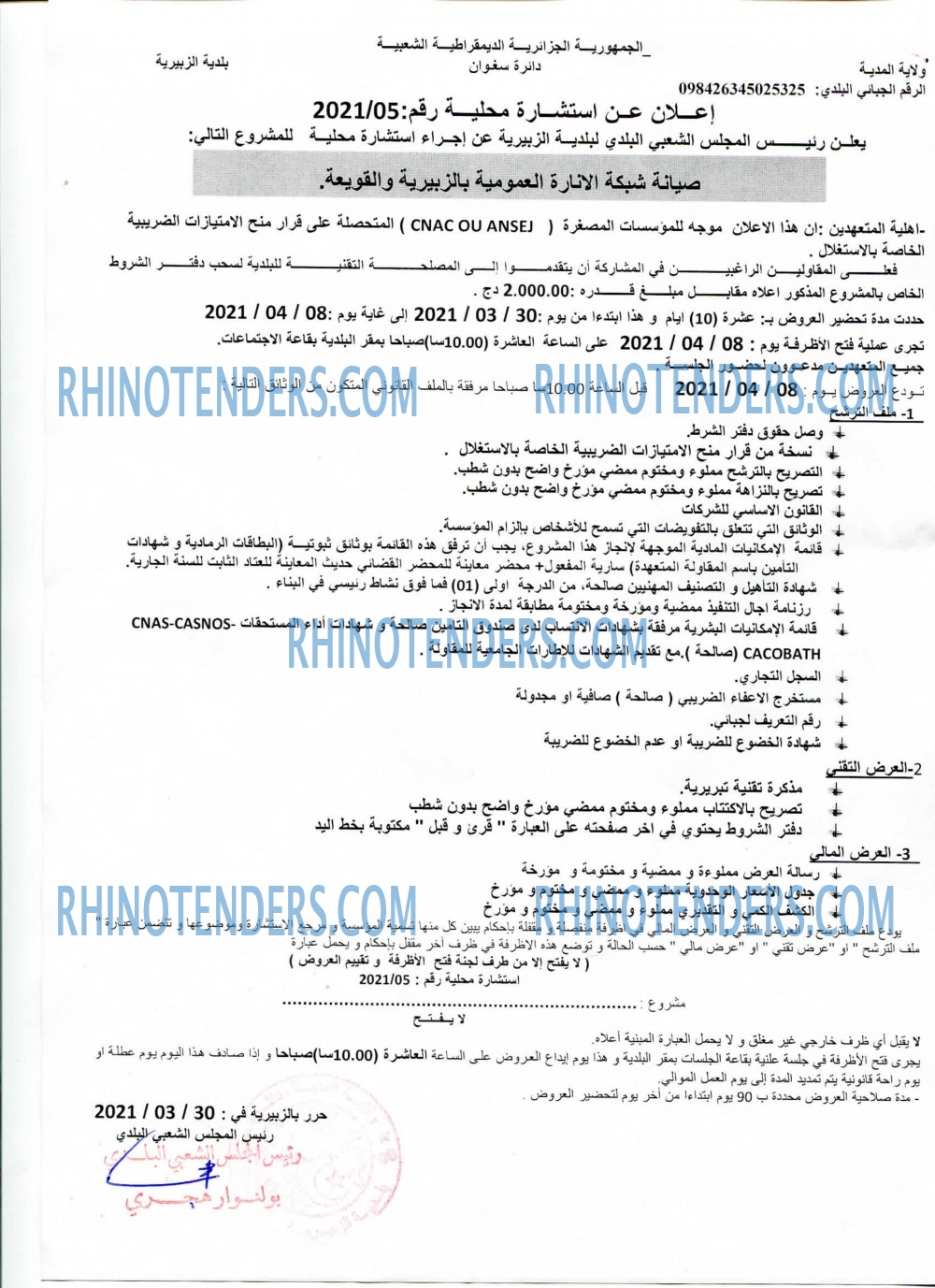 Rhinotenders