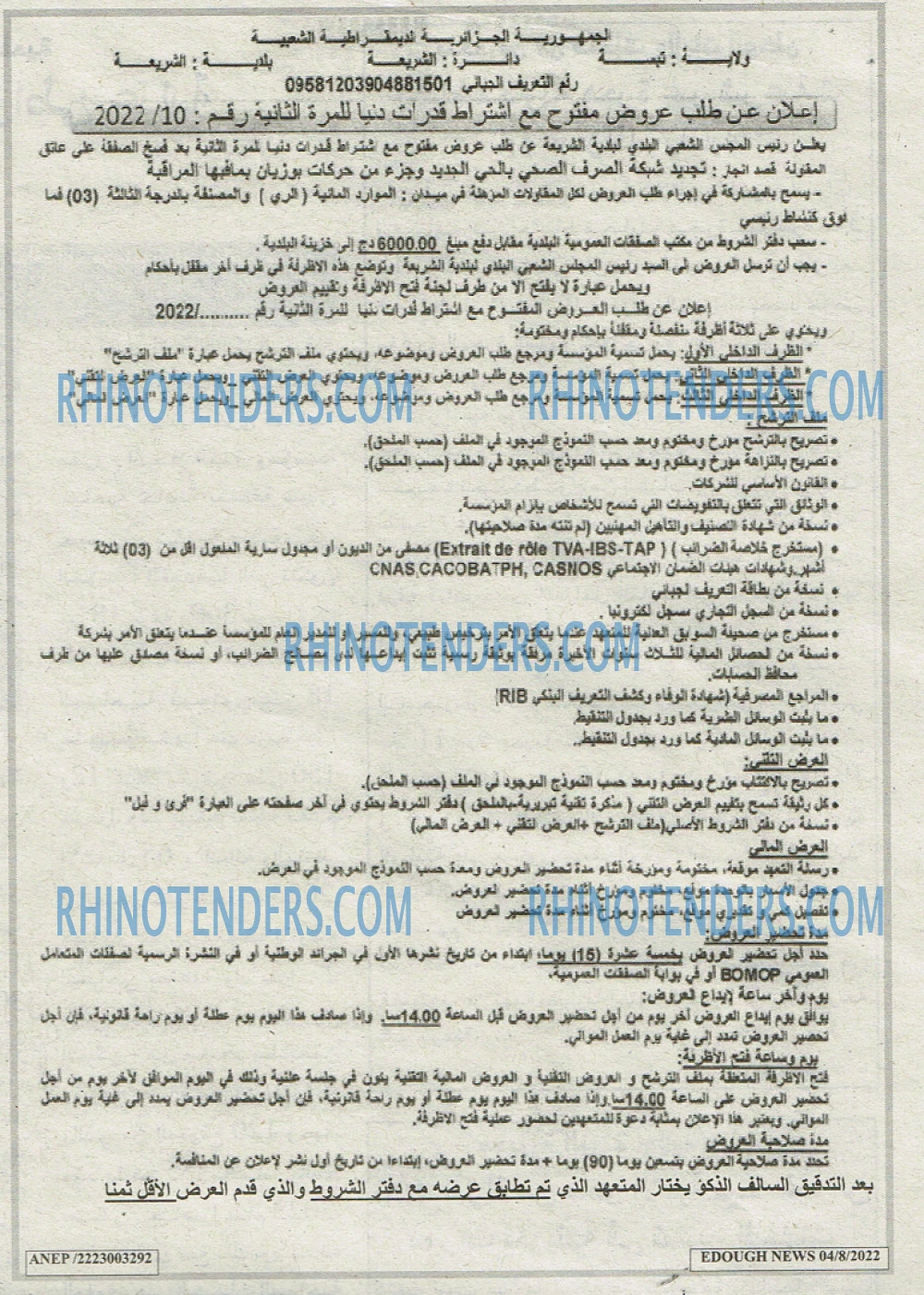 Edough News
