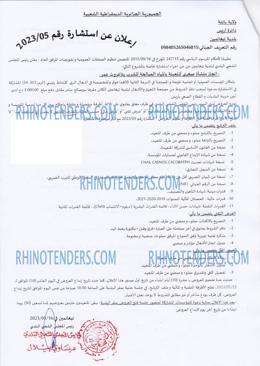 Rhinotenders
