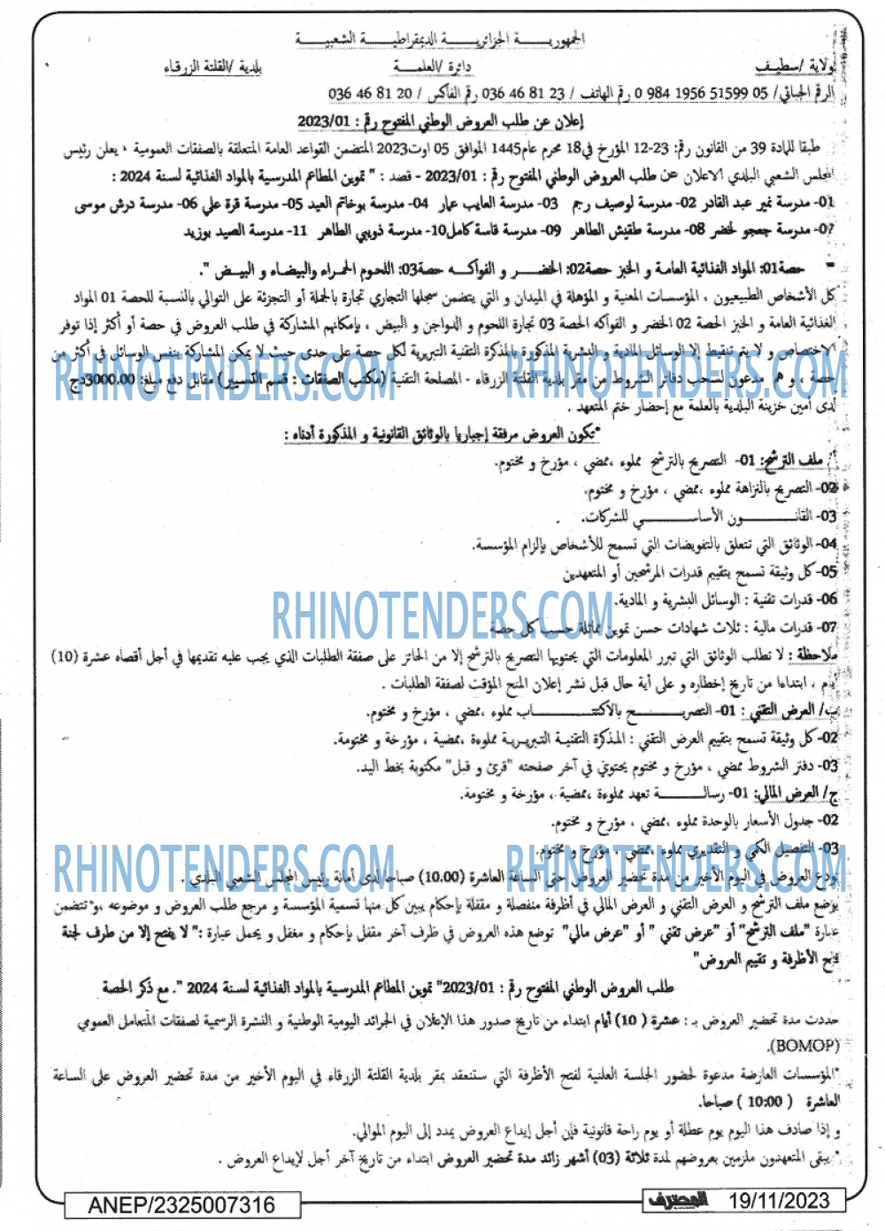 Mouhtaref