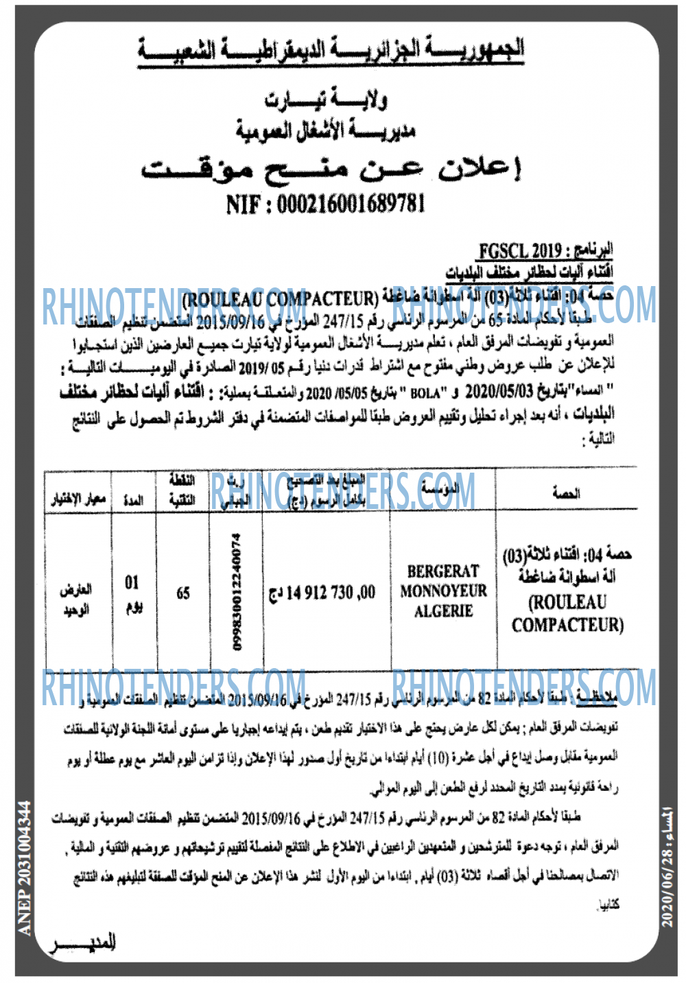 المساء