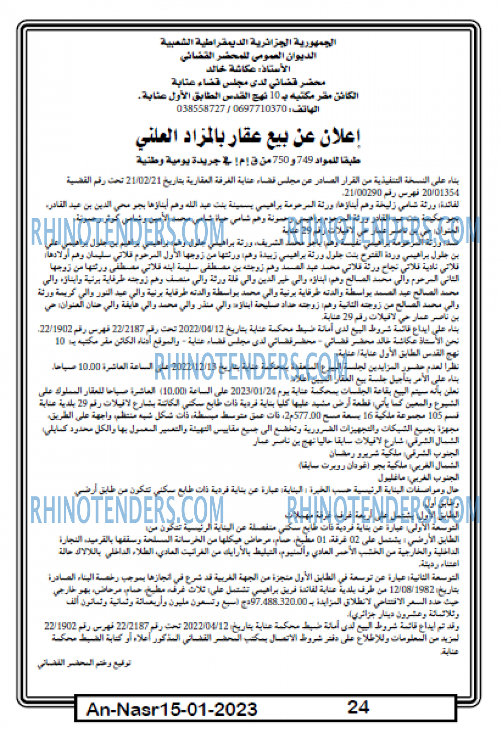 AN-NASR