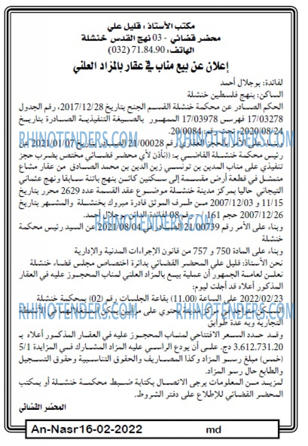 AN-NASR