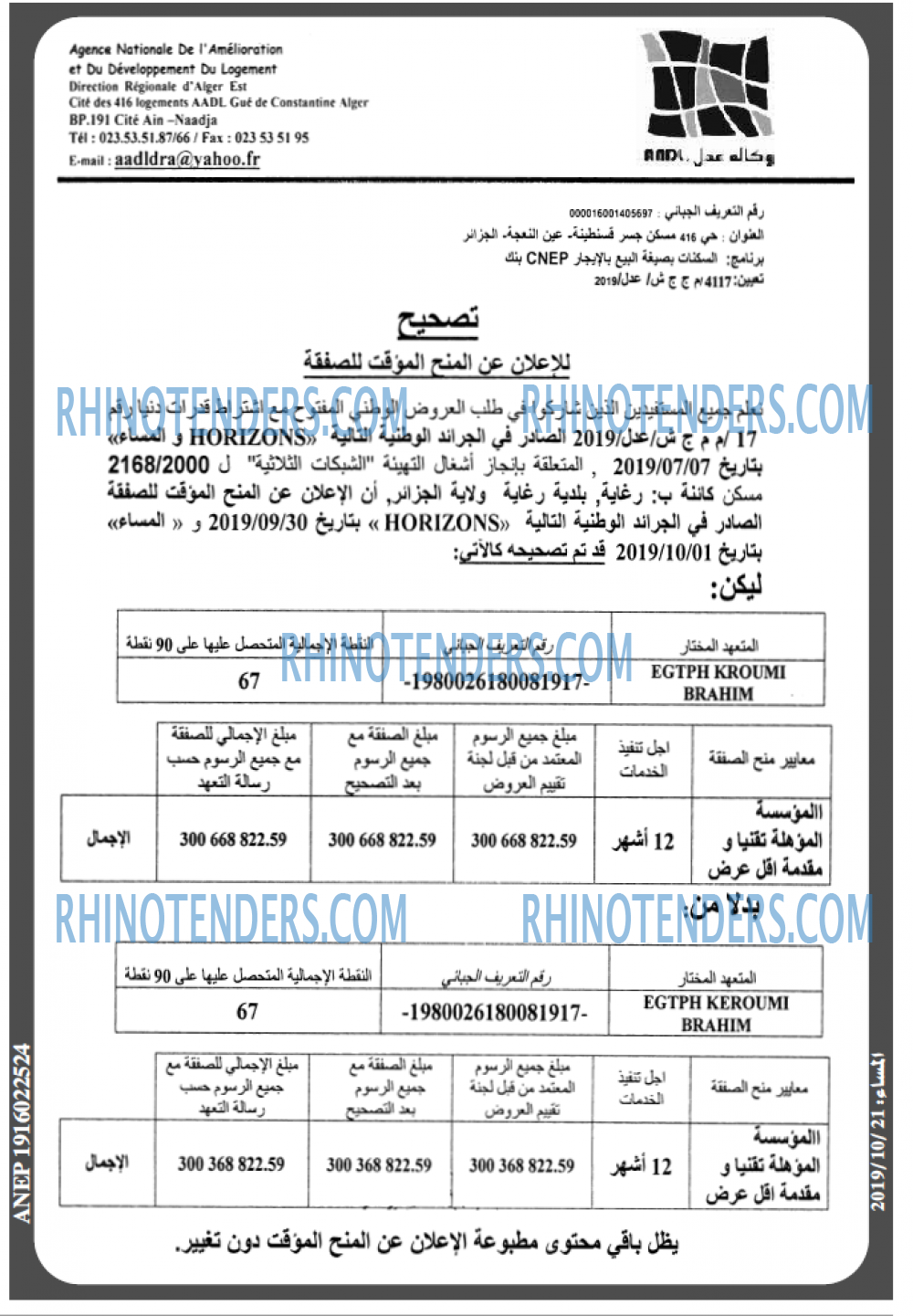 المساء