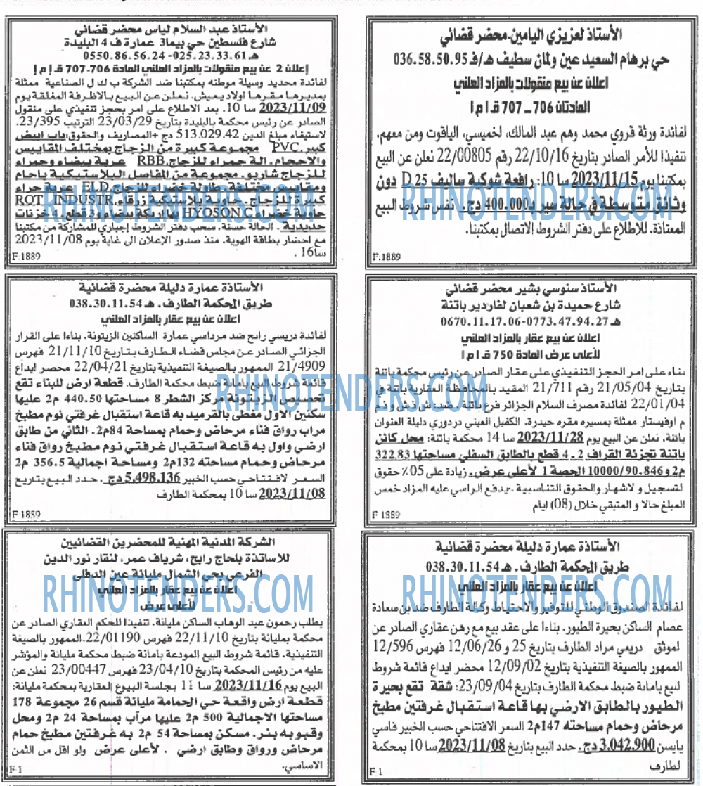 EL KHABAR