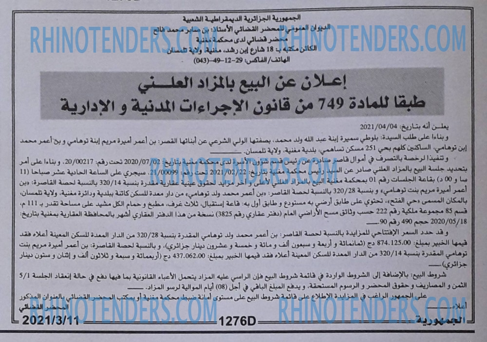الجمهورية