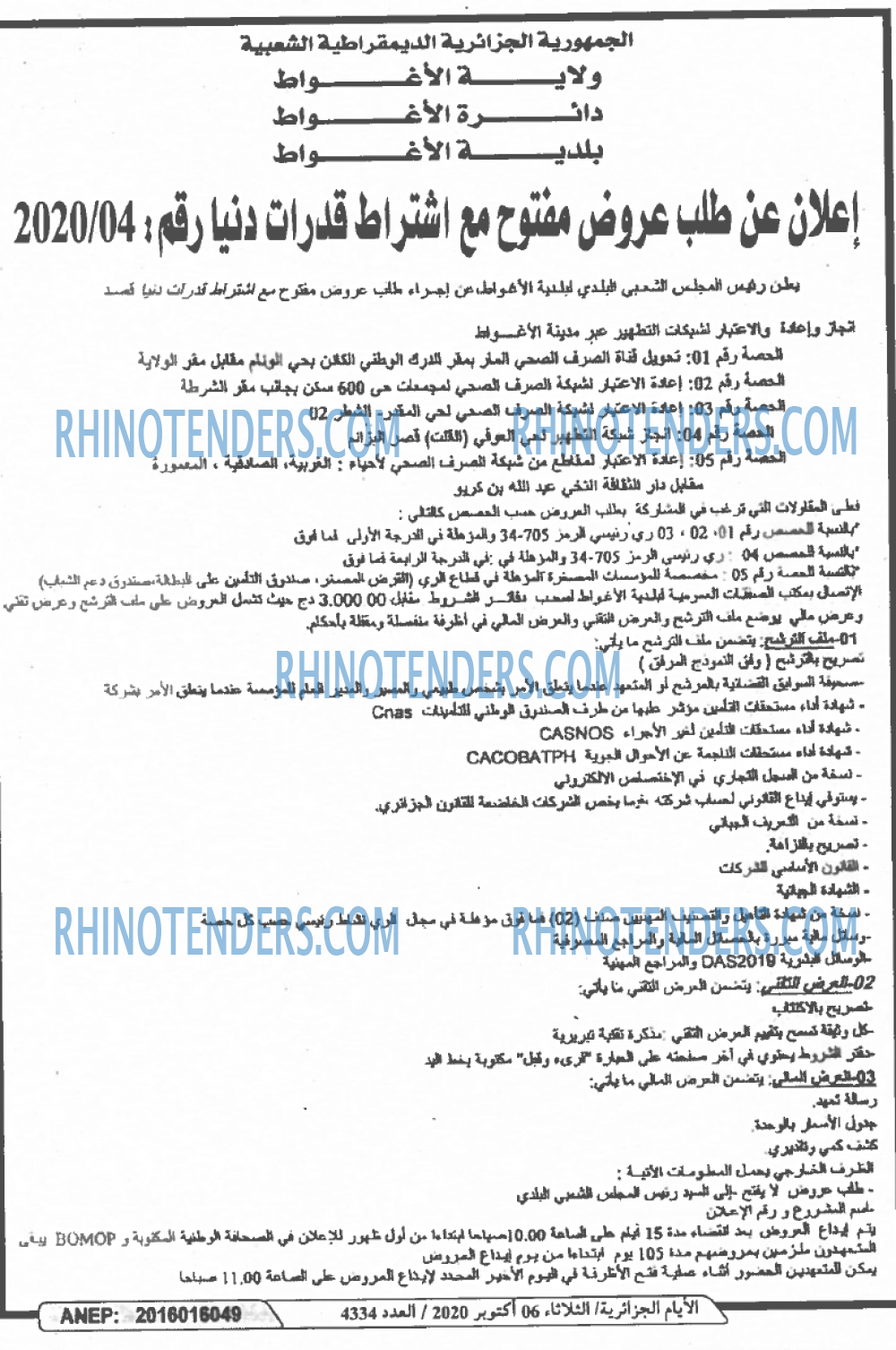 الايام