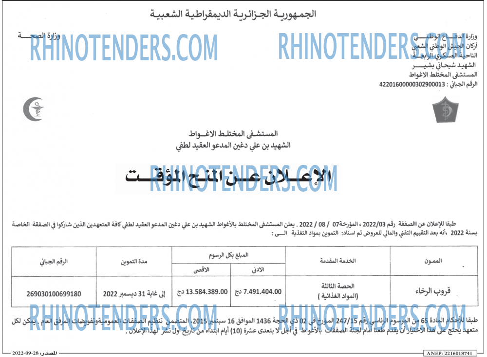 Masdar