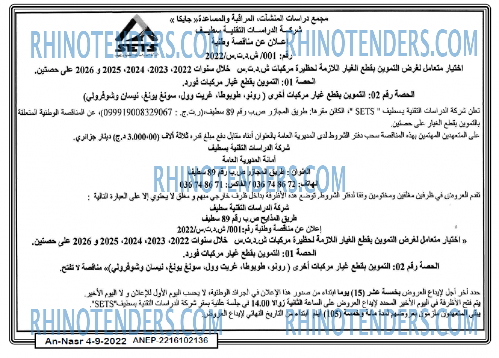 AN-NASR