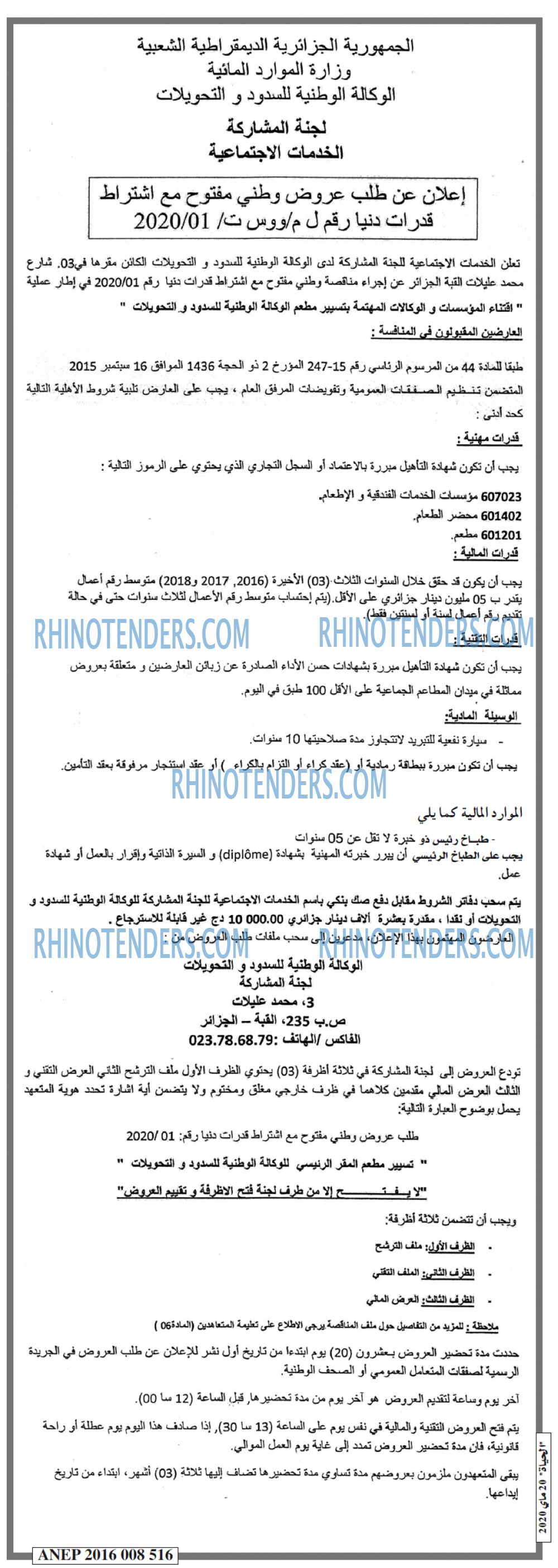 EL HAYAT