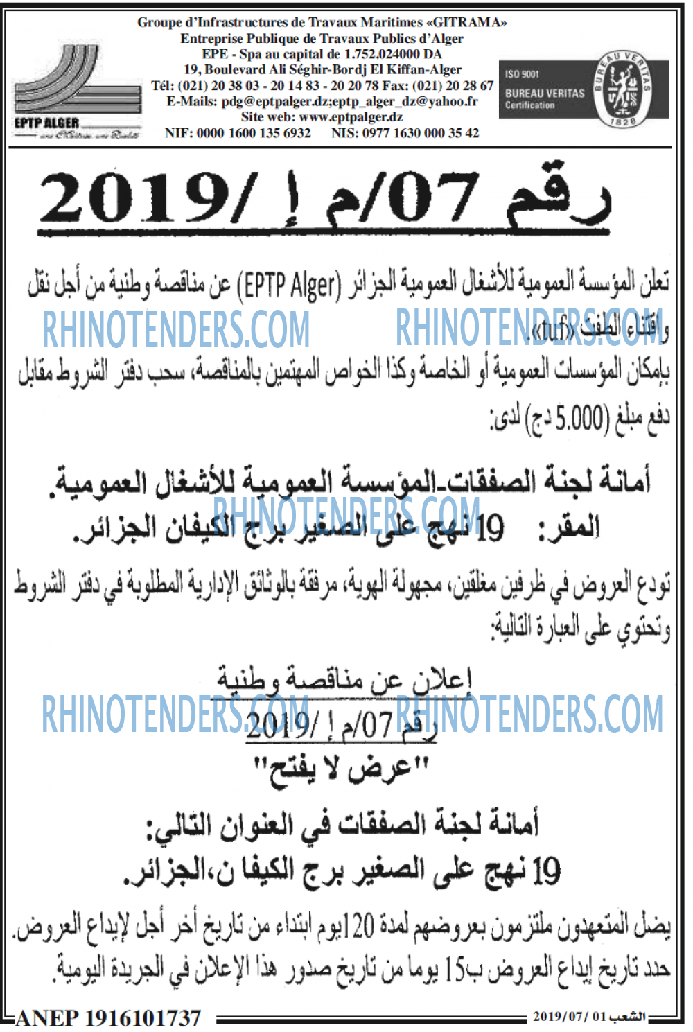 الشعب