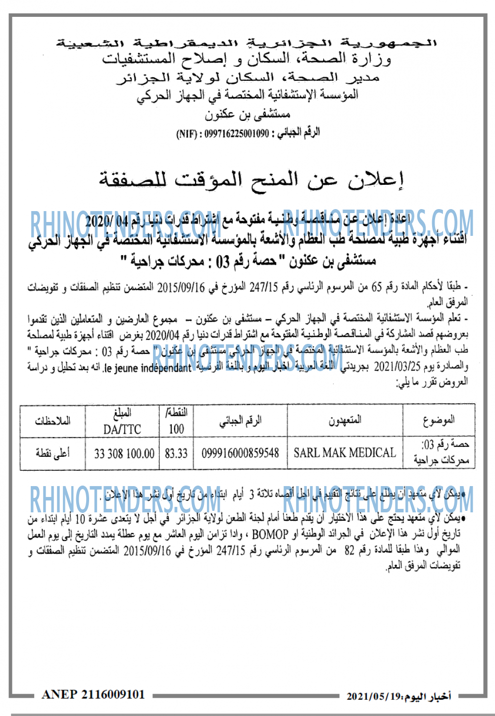 اخبار اليوم