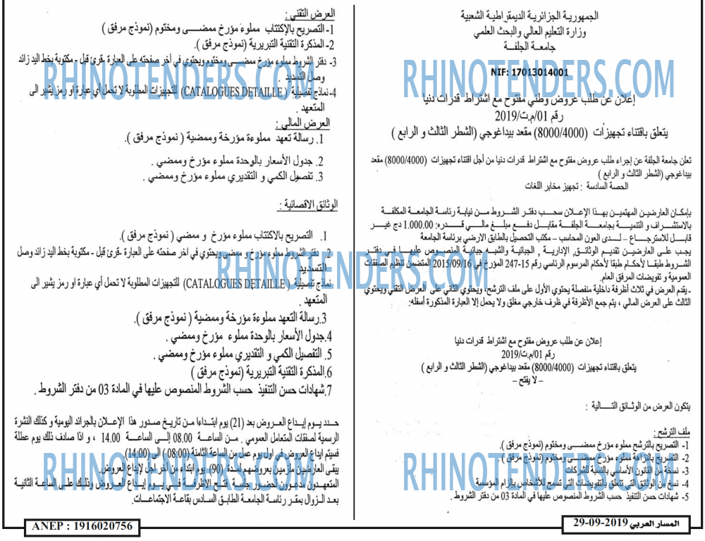 المسار العربي