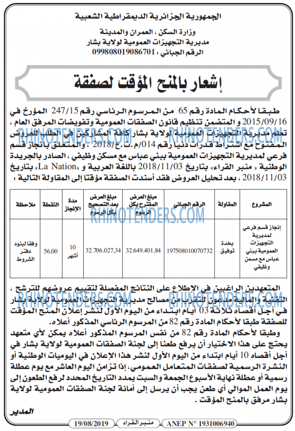 منبر القراء