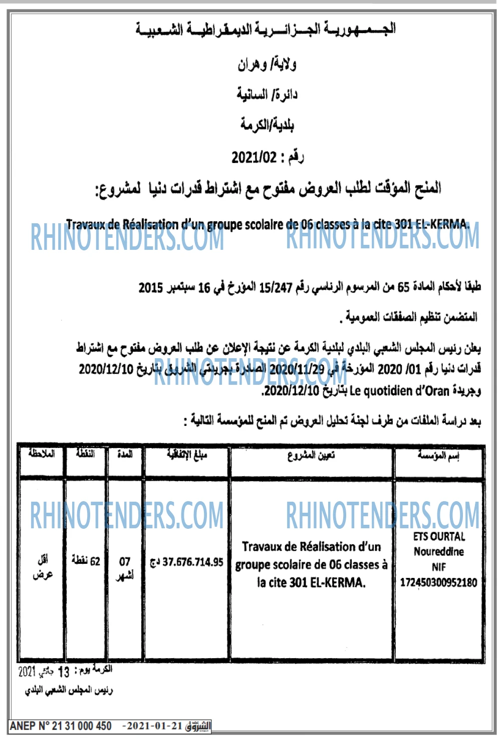 Echourouk