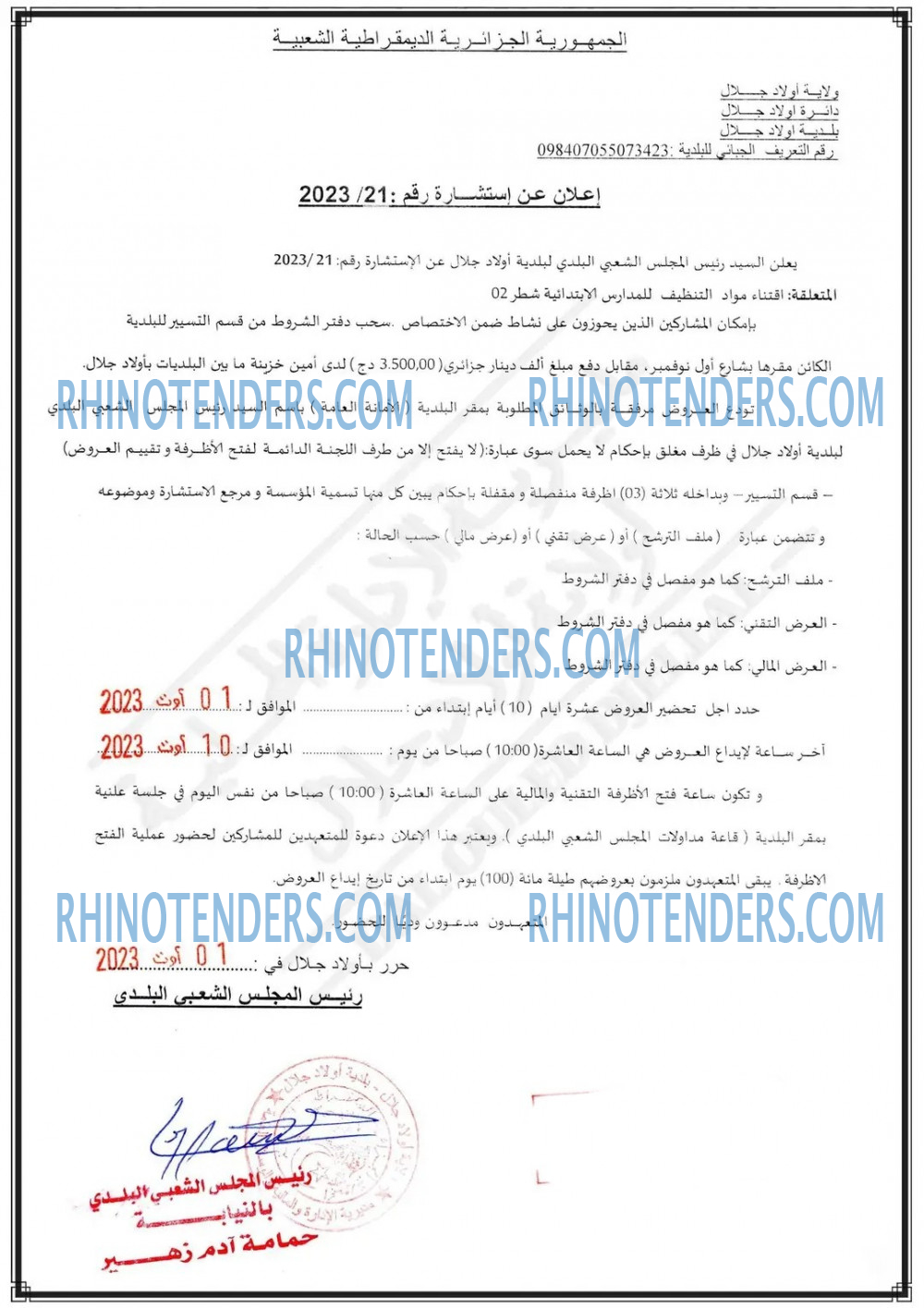 Rhinotenders