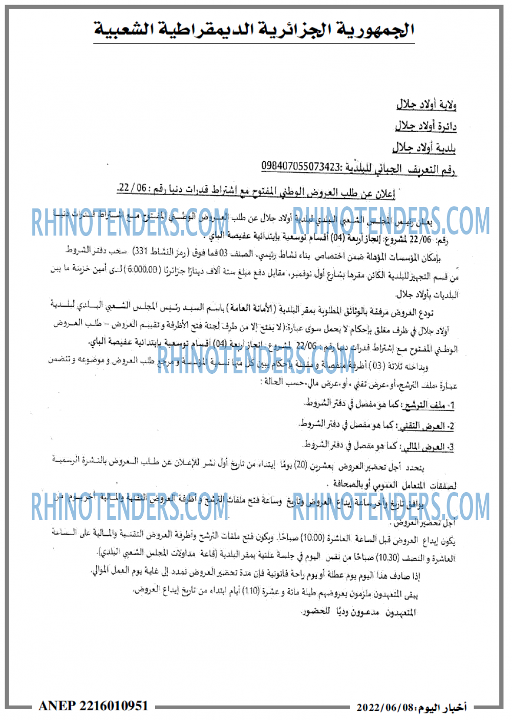 اخبار اليوم