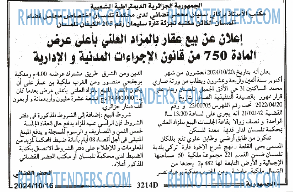 الجمهورية